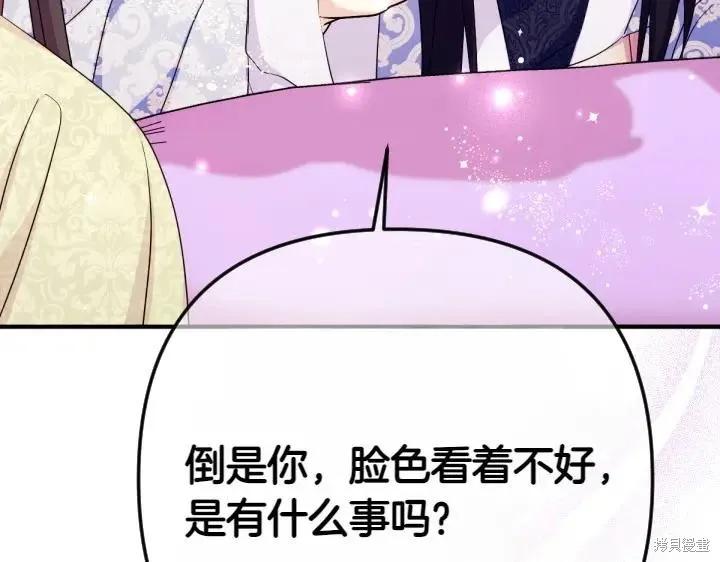 《异世界的野蛮皇后》第141话 第142页