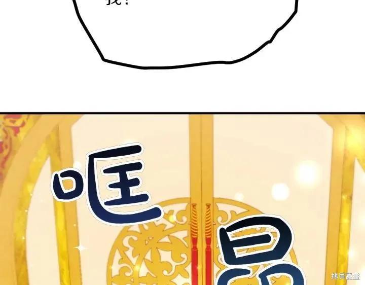 《异世界的野蛮皇后》第141话 第90页