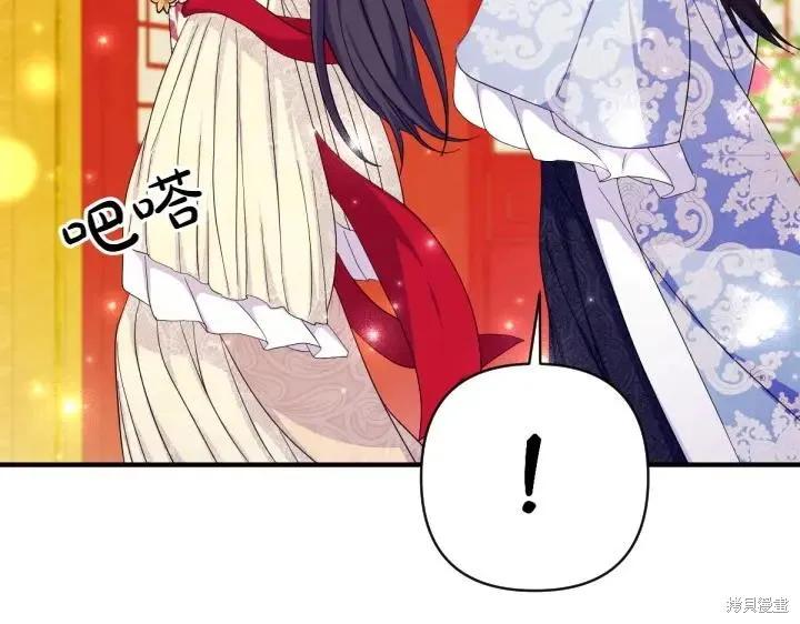 《异世界的野蛮皇后》第141话 第86页