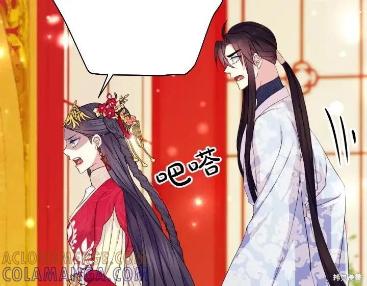《异世界的野蛮皇后》第141话 第85页
