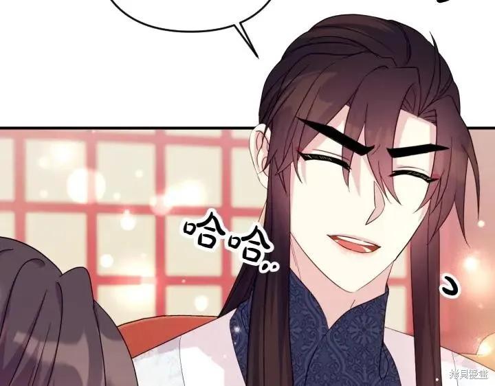 《异世界的野蛮皇后》第141话 第140页