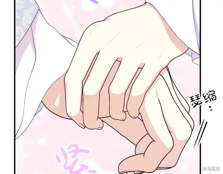 《异世界的野蛮皇后》第141话 第32页