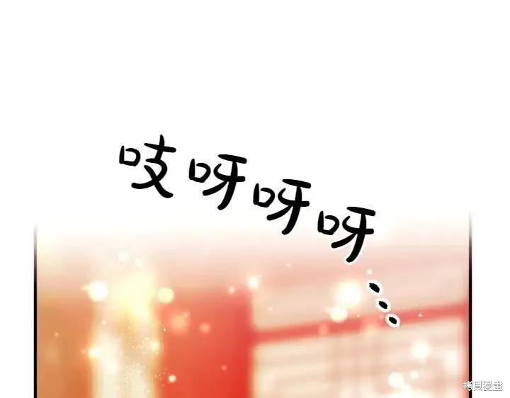 《异世界的野蛮皇后》第141话 第87页