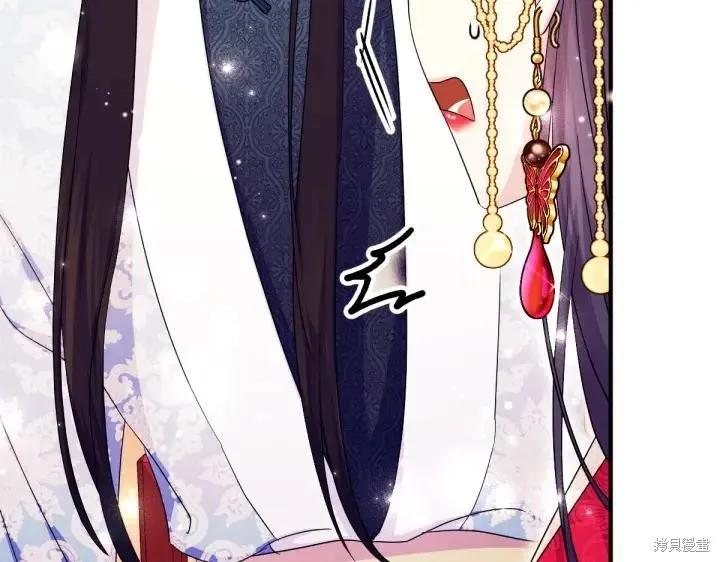 《异世界的野蛮皇后》第141话 第26页