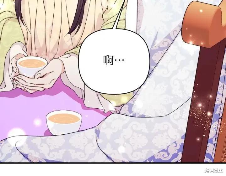 《异世界的野蛮皇后》第141话 第131页