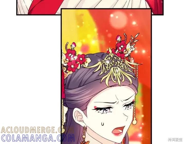 《异世界的野蛮皇后》第141话 第9页