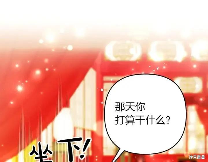 《异世界的野蛮皇后》第141话 第18页