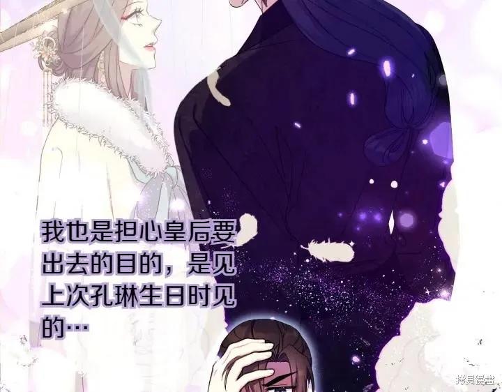《异世界的野蛮皇后》第141话 第99页