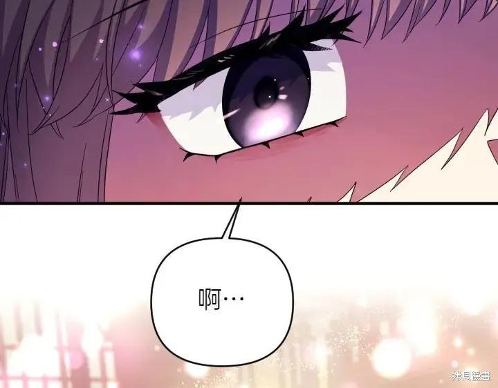 《异世界的野蛮皇后》第141话 第144页