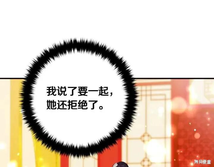 《异世界的野蛮皇后》第141话 第102页