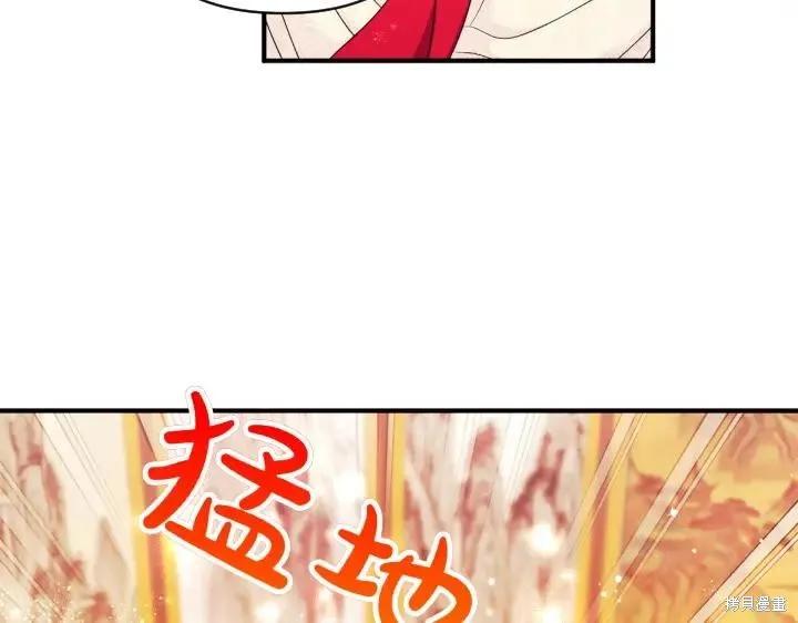 《异世界的野蛮皇后》第141话 第11页