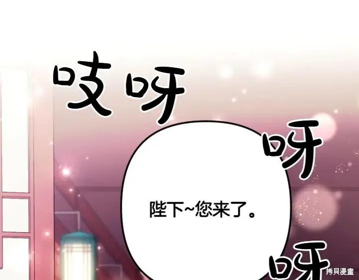 《异世界的野蛮皇后》第141话 第123页