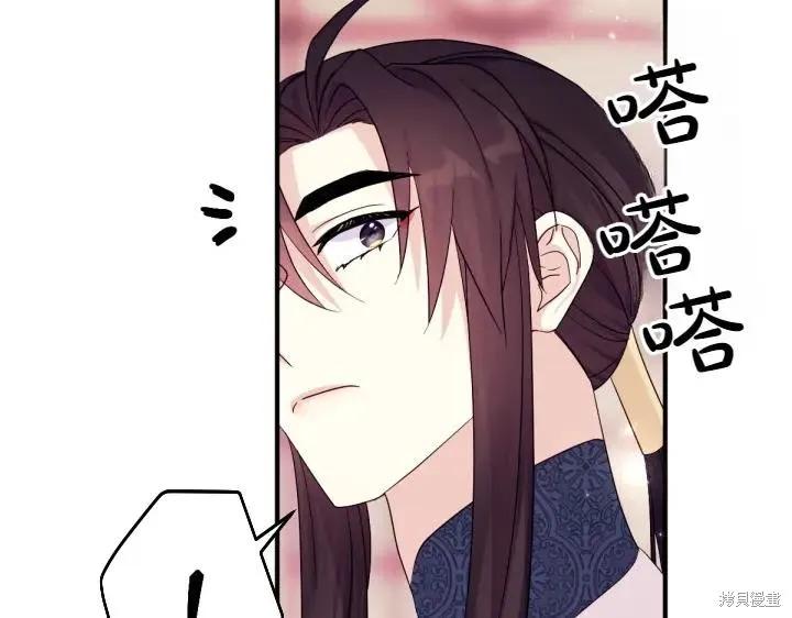 《异世界的野蛮皇后》第141话 第119页