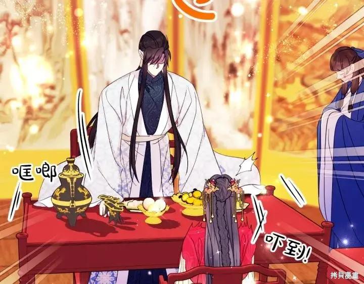 《异世界的野蛮皇后》第141话 第12页