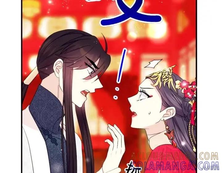 《异世界的野蛮皇后》第141话 第45页