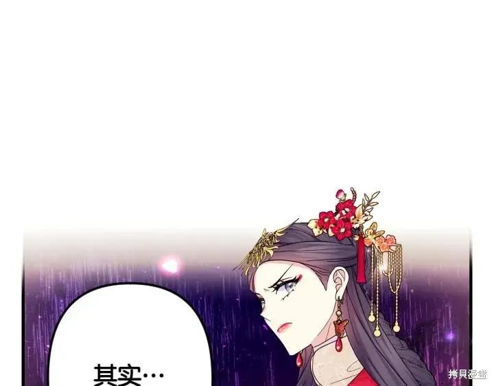 《异世界的野蛮皇后》第141话 第132页