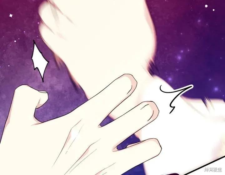 《异世界的野蛮皇后》第141话 第75页