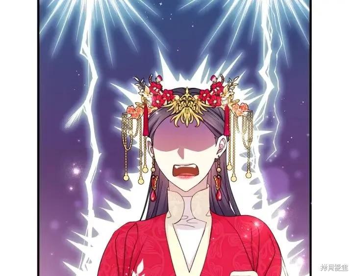 《异世界的野蛮皇后》第141话 第66页