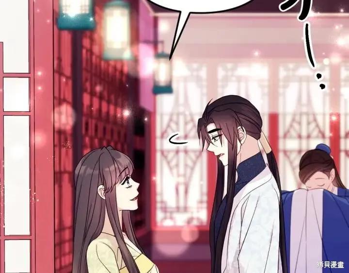 《异世界的野蛮皇后》第141话 第124页