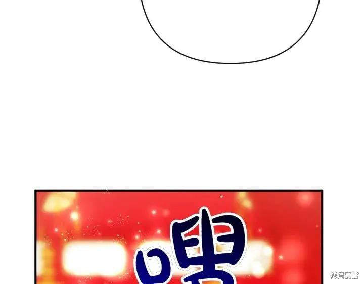 《异世界的野蛮皇后》第141话 第44页