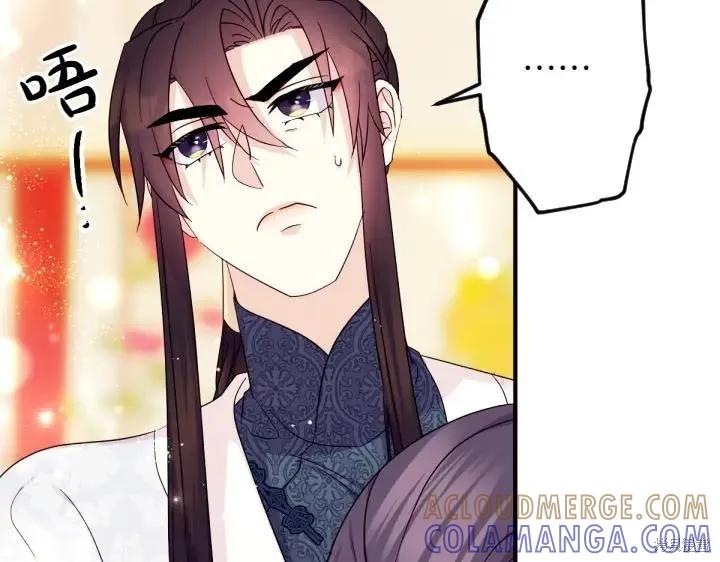 《异世界的野蛮皇后》第141话 第57页