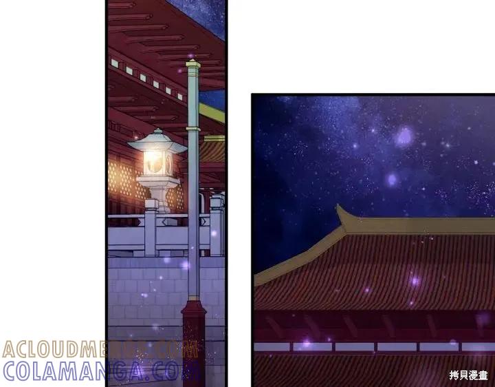 《异世界的野蛮皇后》第141话 第113页