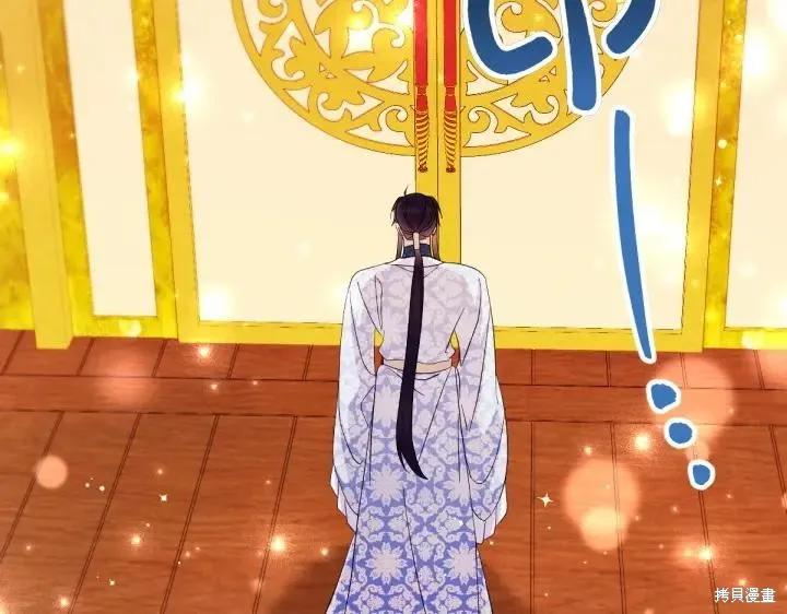 《异世界的野蛮皇后》第141话 第91页