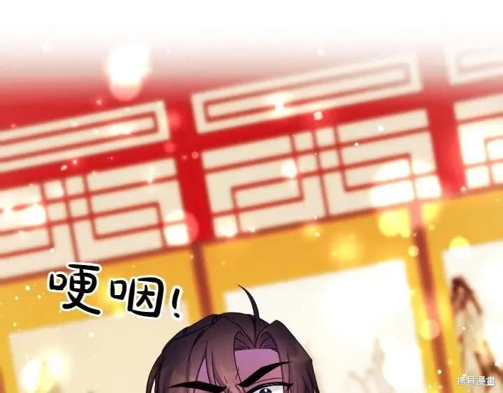 《异世界的野蛮皇后》第141话 第4页