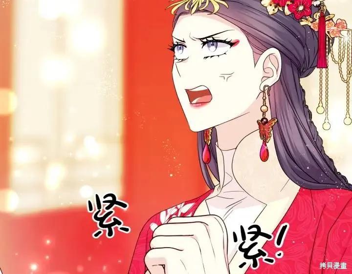 《异世界的野蛮皇后》第141话 第54页