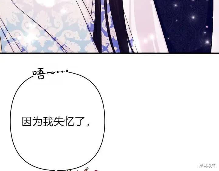 《异世界的野蛮皇后》第141话 第40页