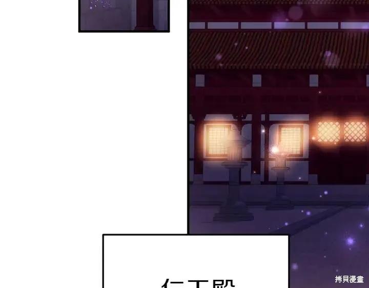 《异世界的野蛮皇后》第141话 第114页
