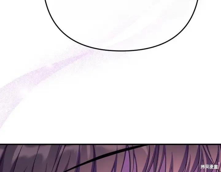 《异世界的野蛮皇后》第141话 第143页