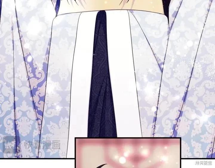 《异世界的野蛮皇后》第141话 第118页