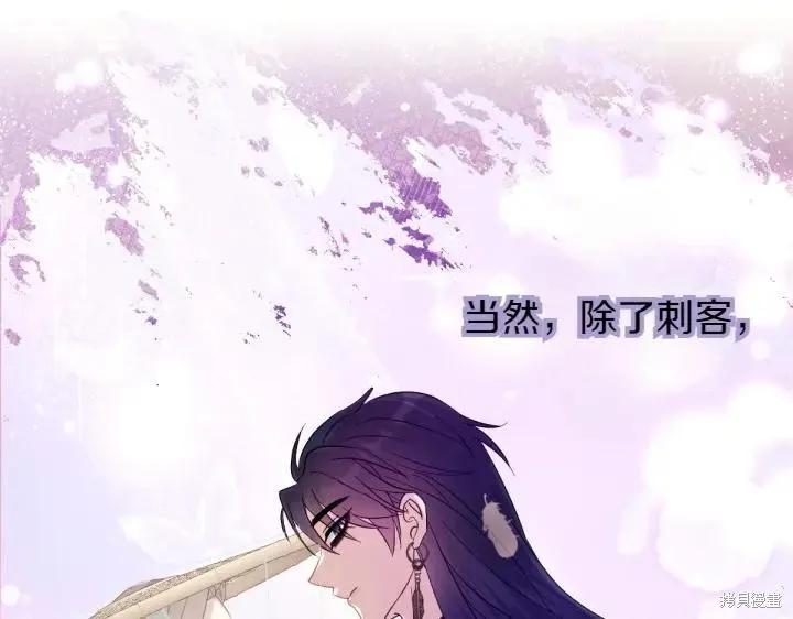 《异世界的野蛮皇后》第141话 第98页