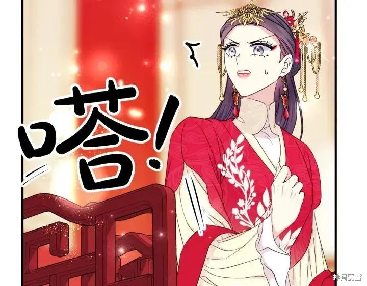 《异世界的野蛮皇后》第141话 第16页