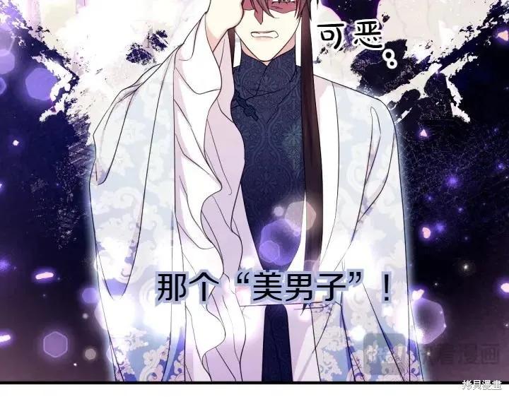 《异世界的野蛮皇后》第141话 第100页