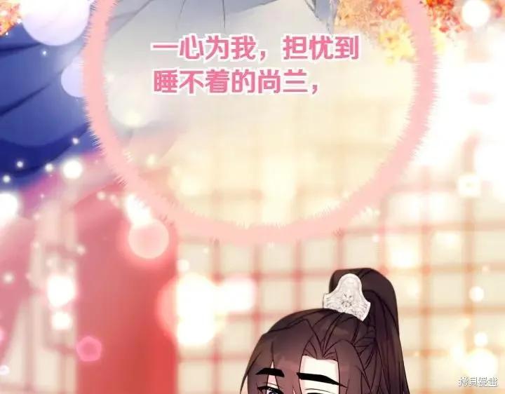 《异世界的野蛮皇后》第142话 第67页