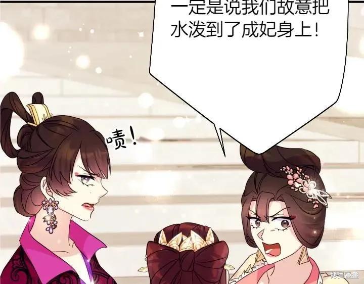 《异世界的野蛮皇后》第142话 第115页
