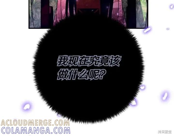 《异世界的野蛮皇后》第142话 第77页
