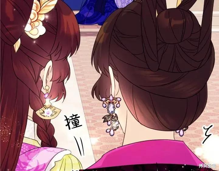《异世界的野蛮皇后》第142话 第126页