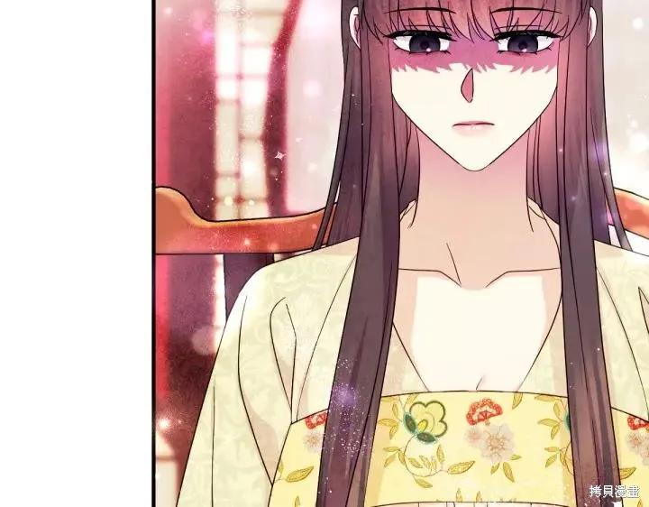 《异世界的野蛮皇后》第142话 第52页