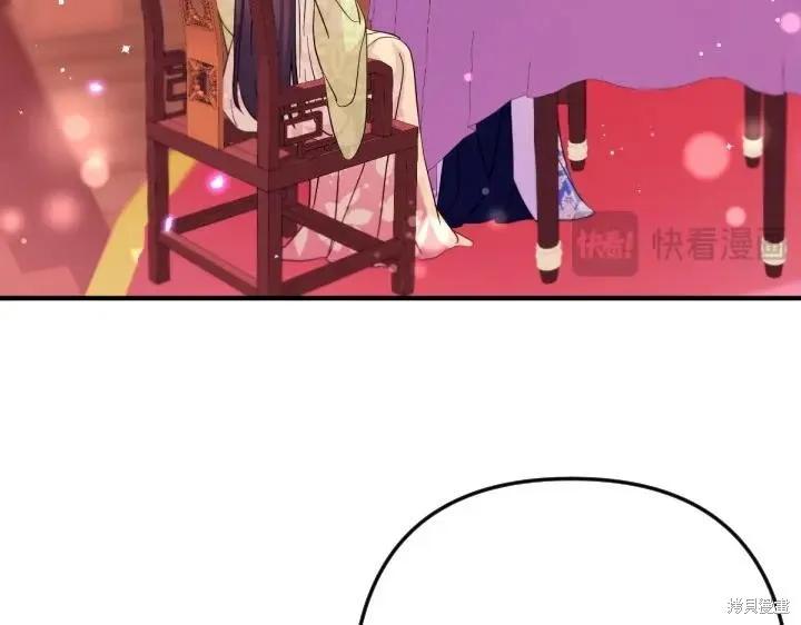 《异世界的野蛮皇后》第142话 第16页