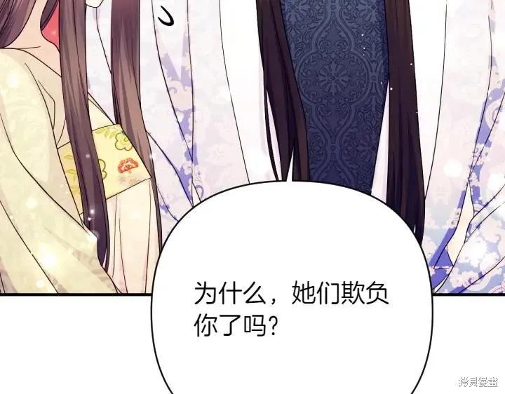 《异世界的野蛮皇后》第142话 第6页