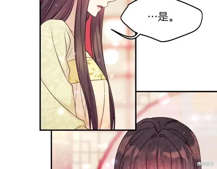 《异世界的野蛮皇后》第142话 第51页