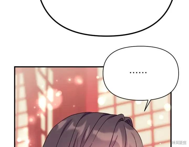 《异世界的野蛮皇后》第142话 第30页