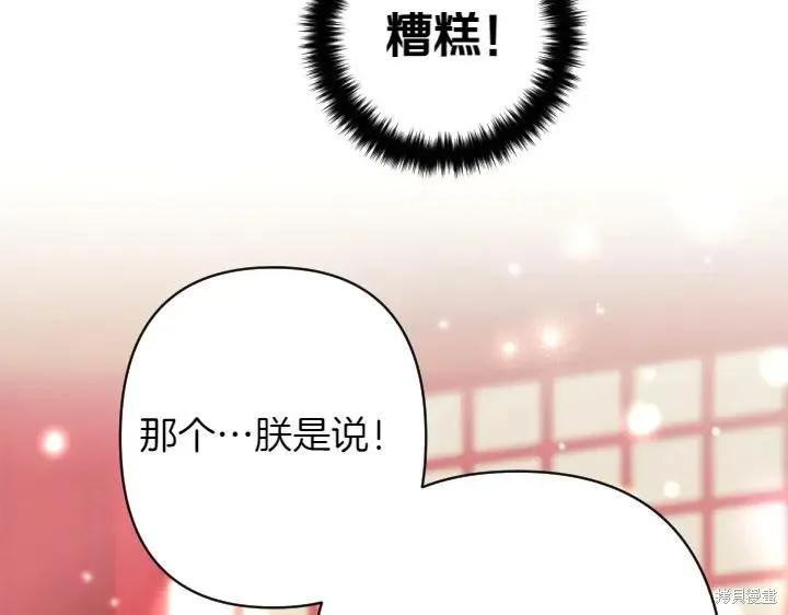 《异世界的野蛮皇后》第142话 第55页