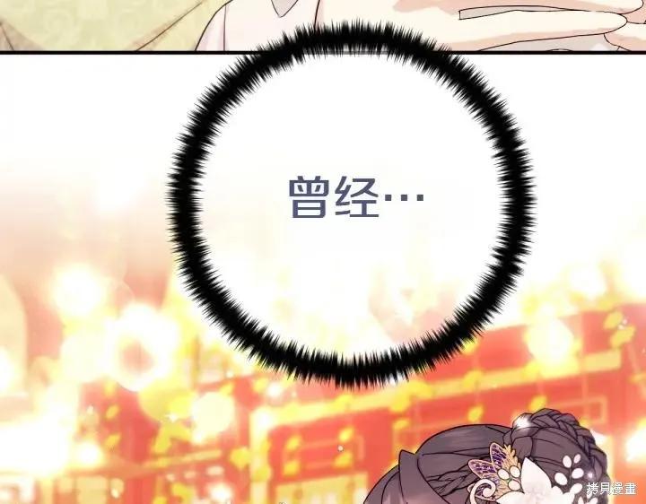 《异世界的野蛮皇后》第142话 第62页