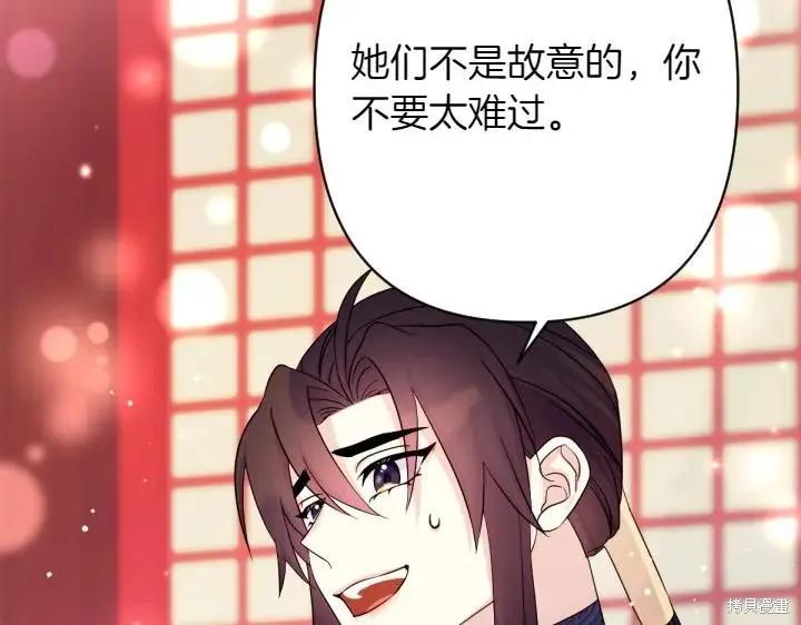 《异世界的野蛮皇后》第142话 第56页