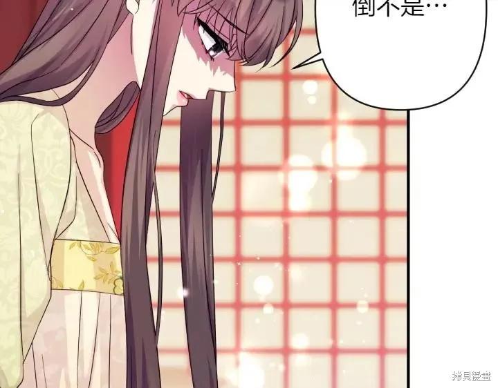 《异世界的野蛮皇后》第142话 第8页