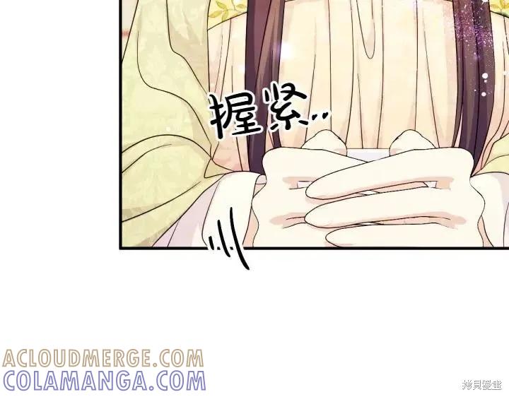 《异世界的野蛮皇后》第142话 第53页